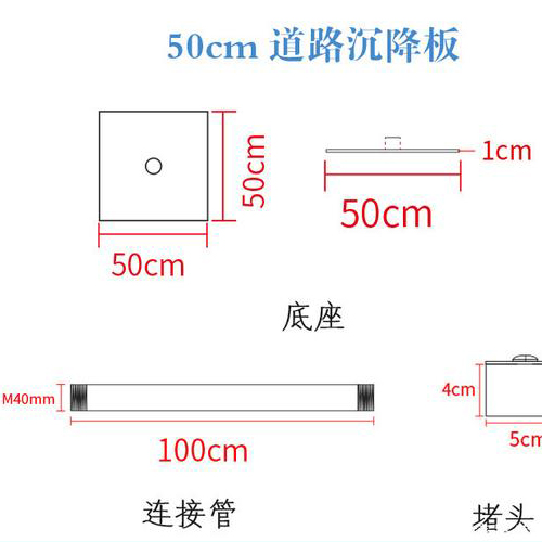 随州沉降板规格型号如何选择？